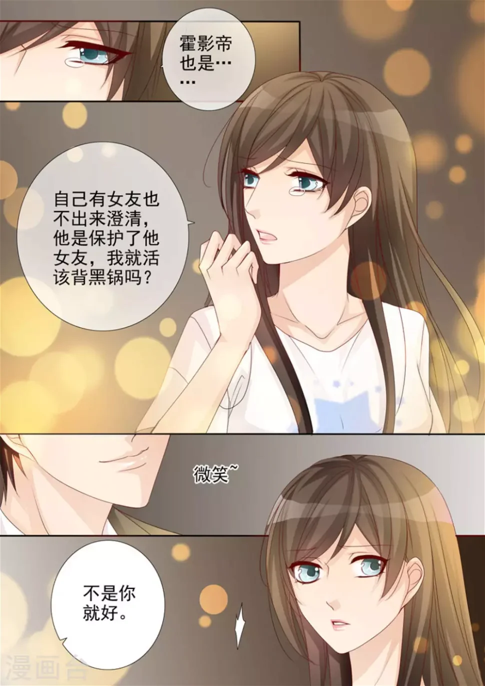 第34话 第3页