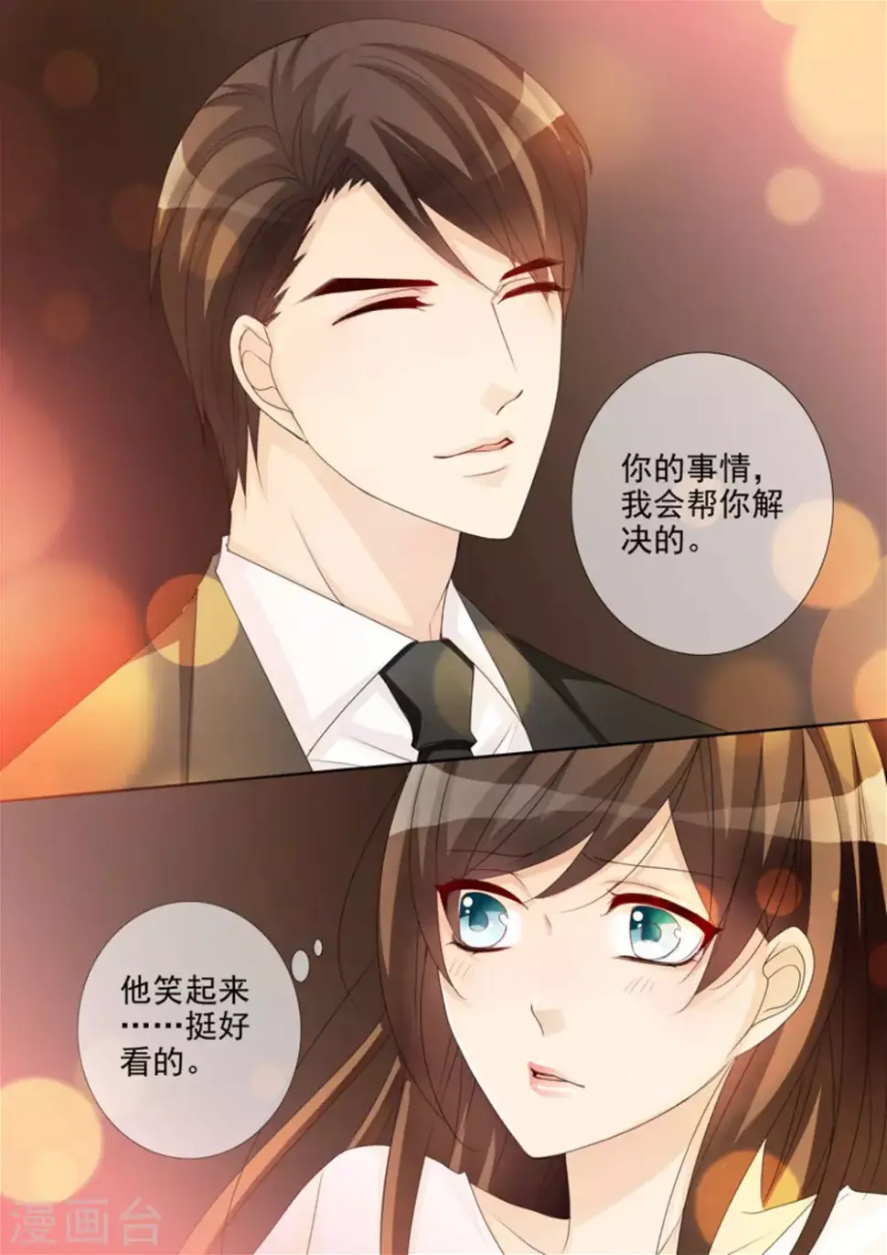 第34话 第4页