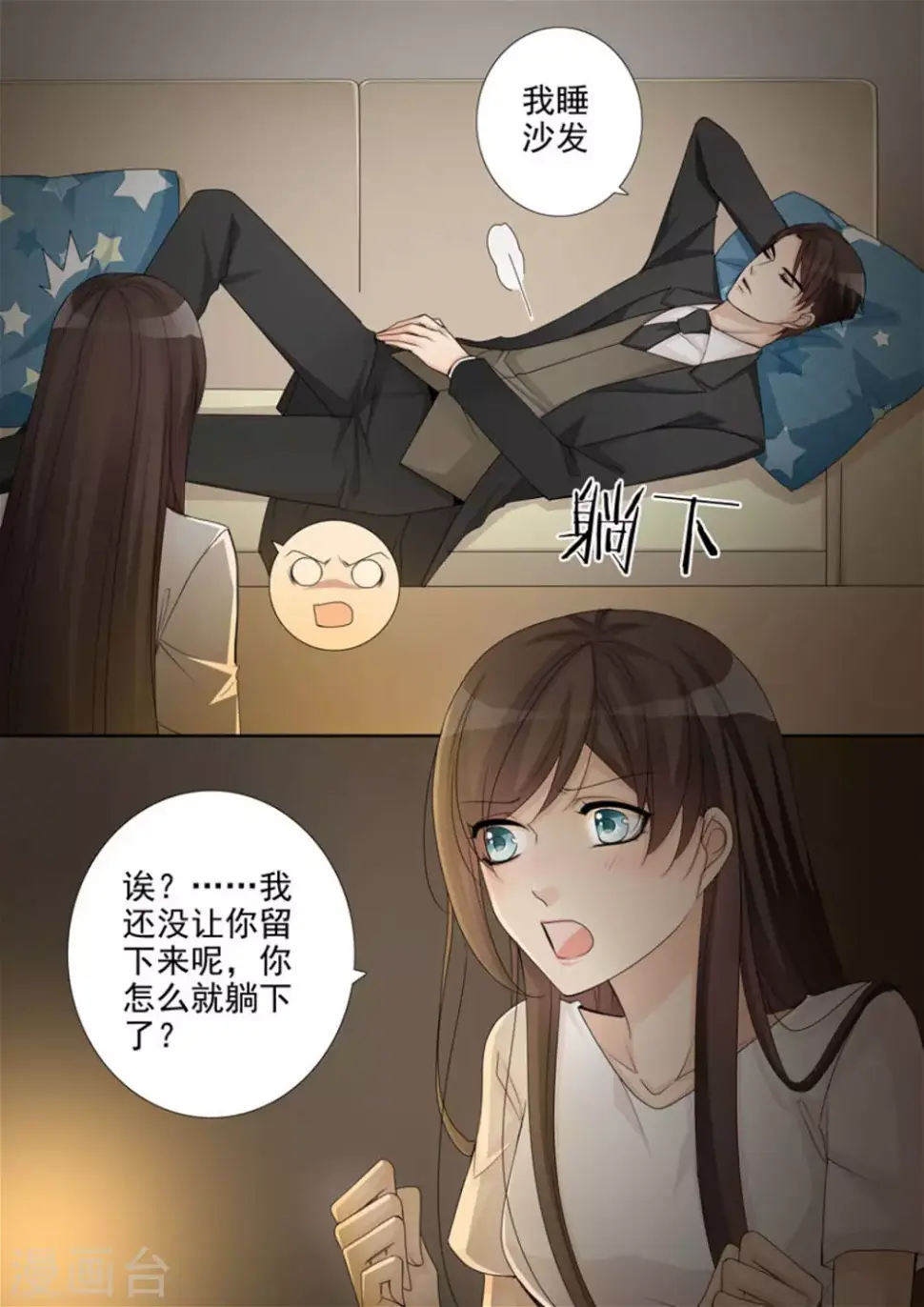 第34话 第5页