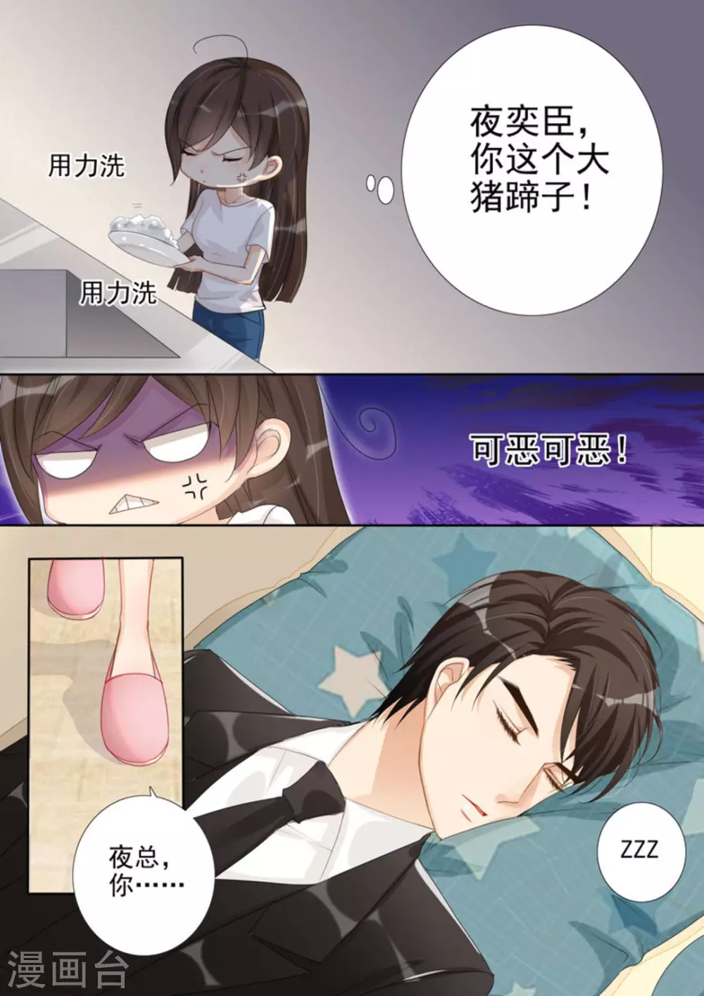 第34话 第7页