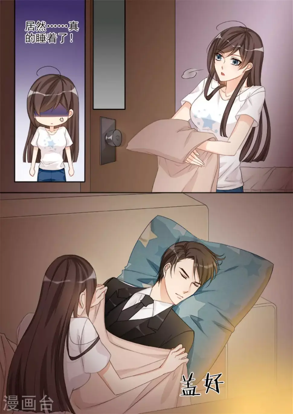 第34话 第8页