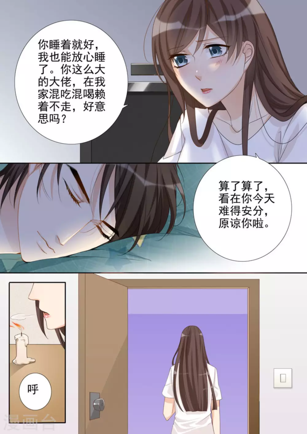 第34话 第9页