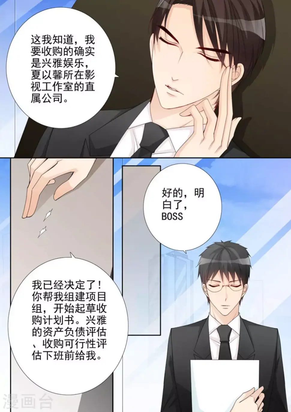第34话 第16页