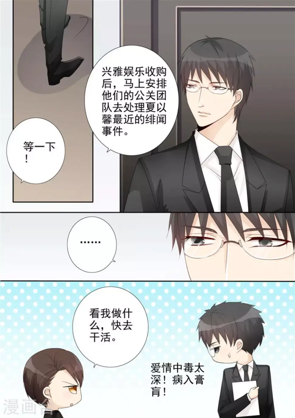 第34话 第17页