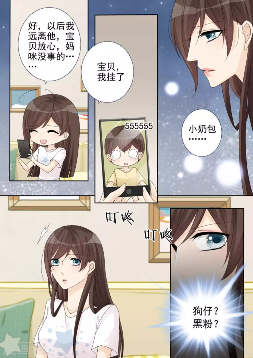 第33话 第2页