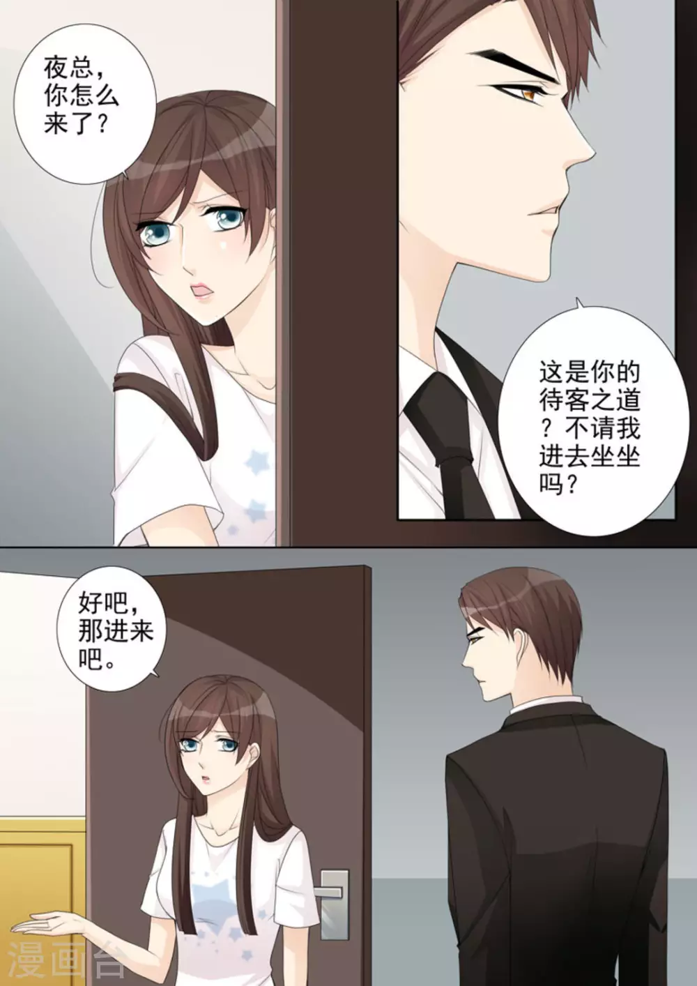 第33话 第4页