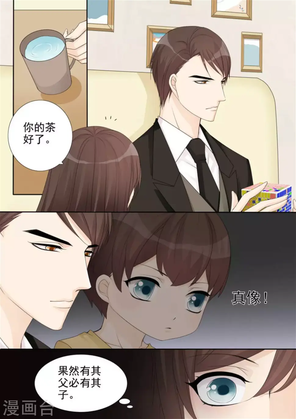 第33话 第6页