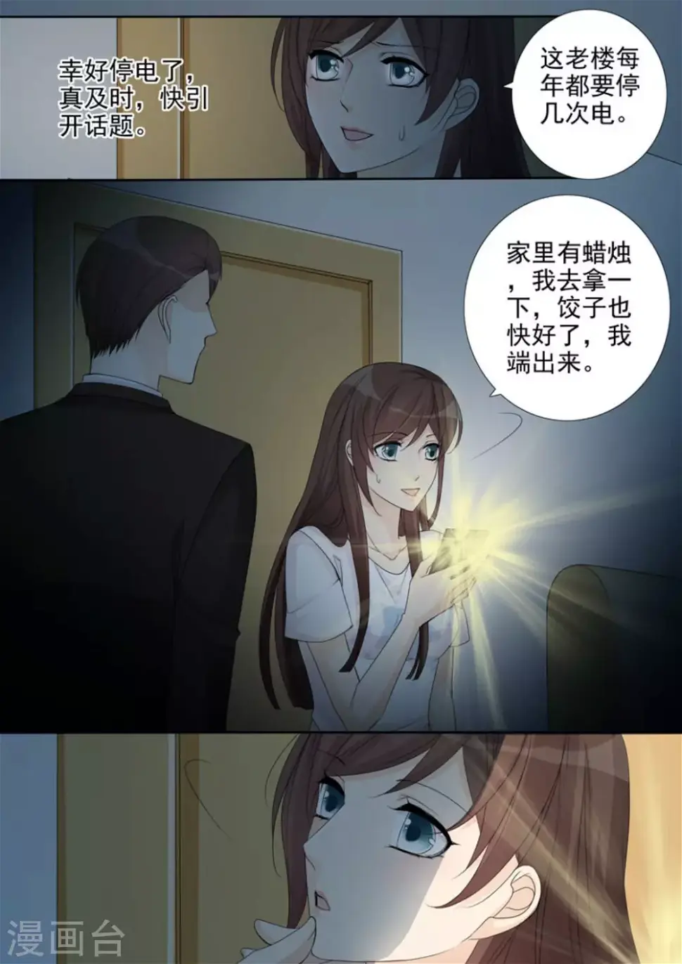 第33话 第12页