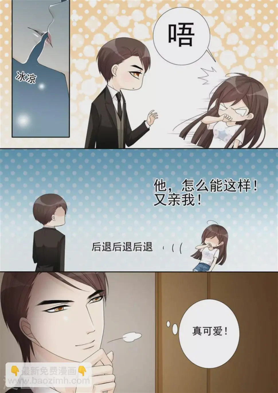 第33话 第13页