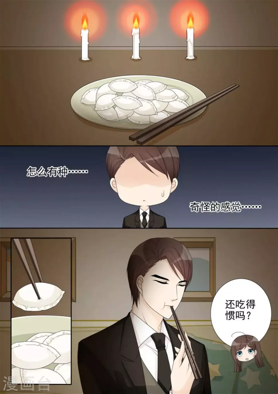 第33话 第14页