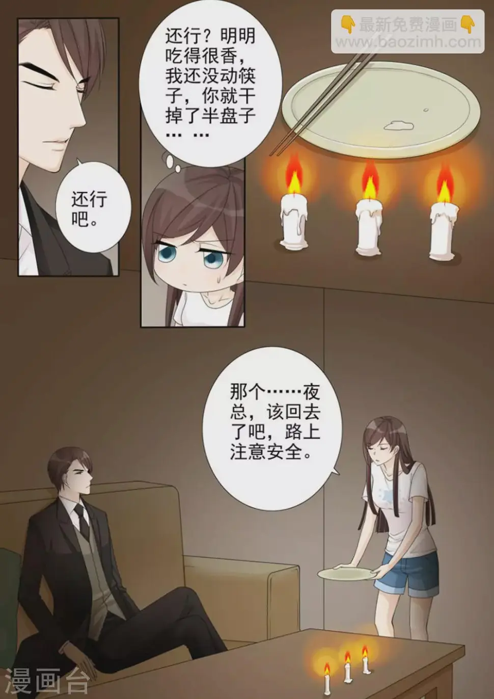 第33话 第15页