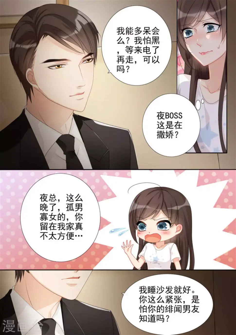 第33话 第16页