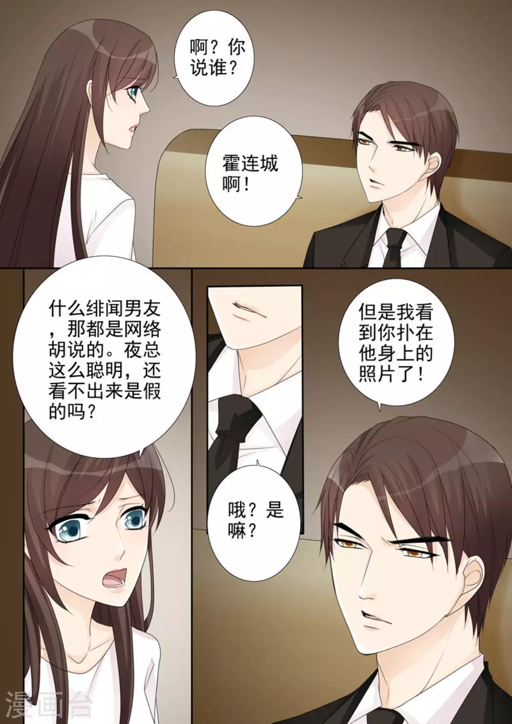 第33话 第17页