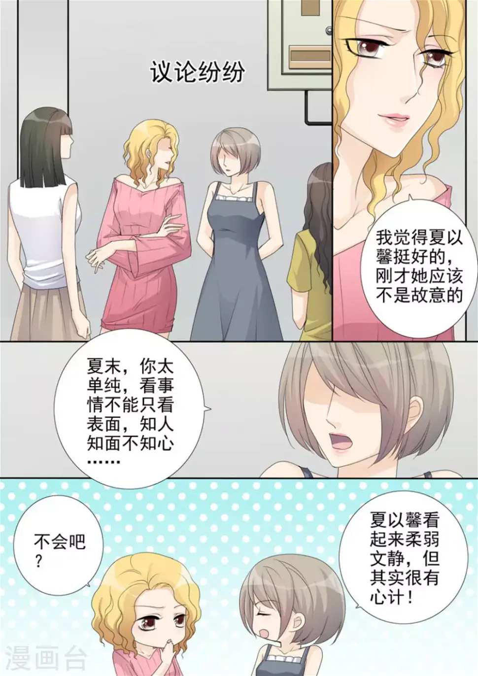 第32话 第6页
