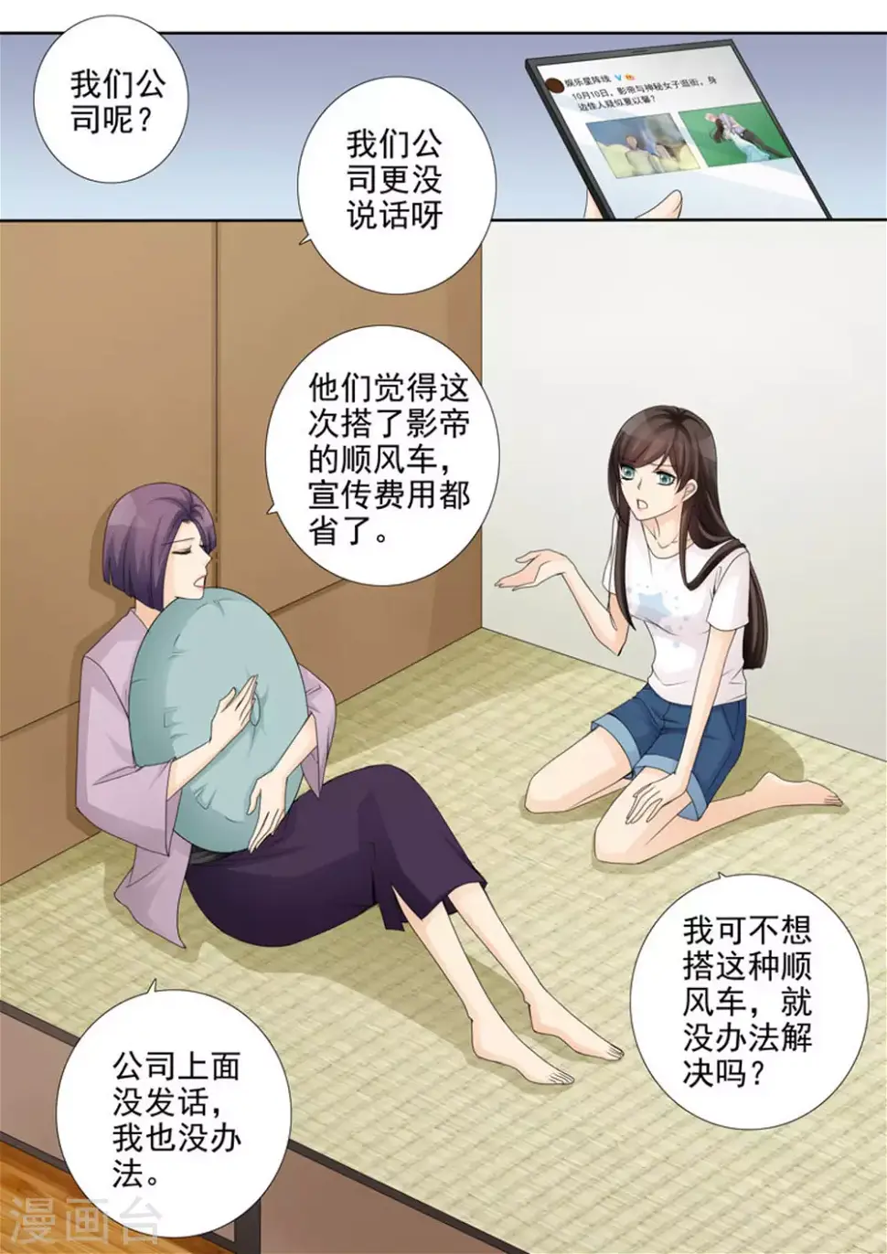 第32话 第10页