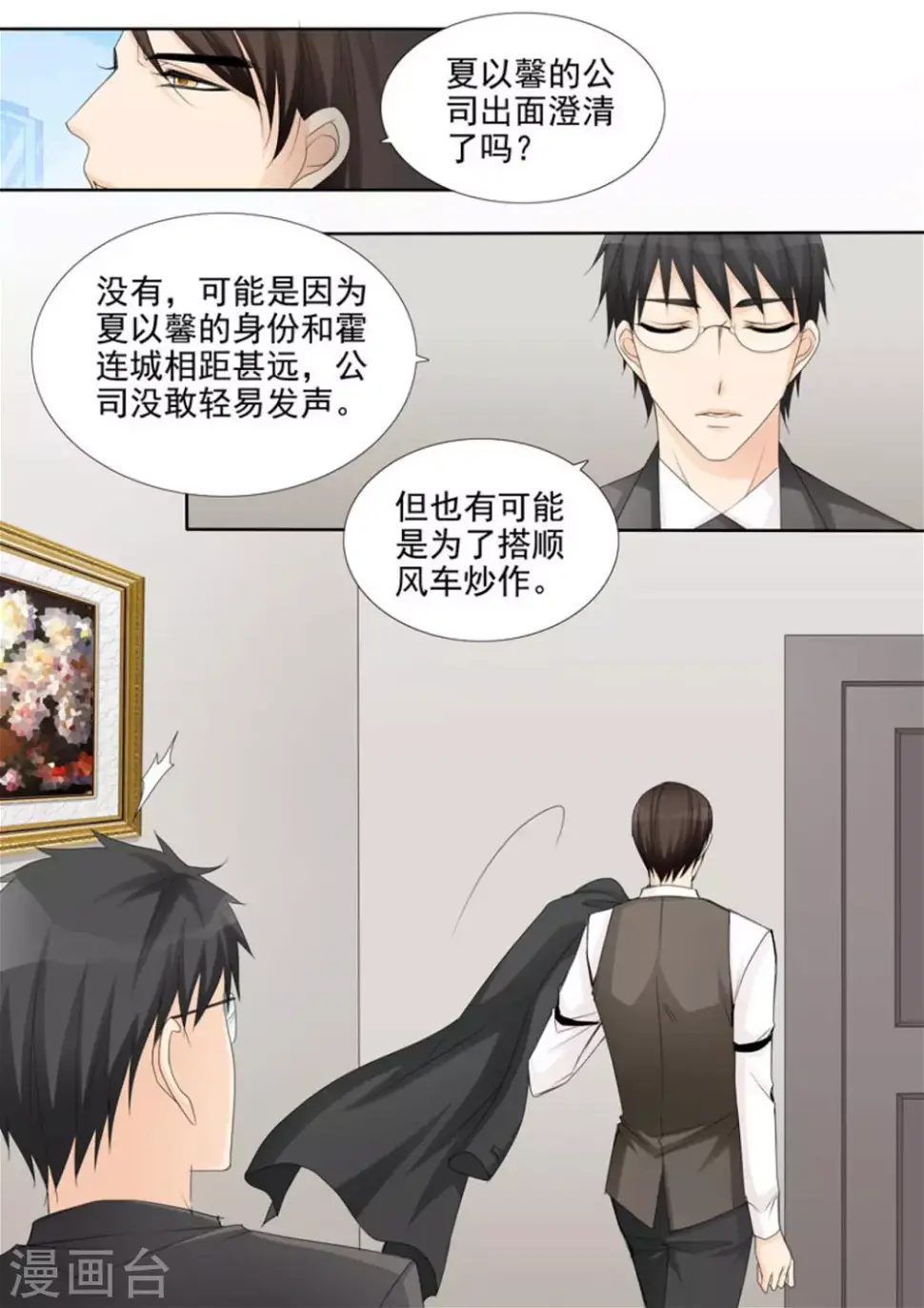 第32话 第15页