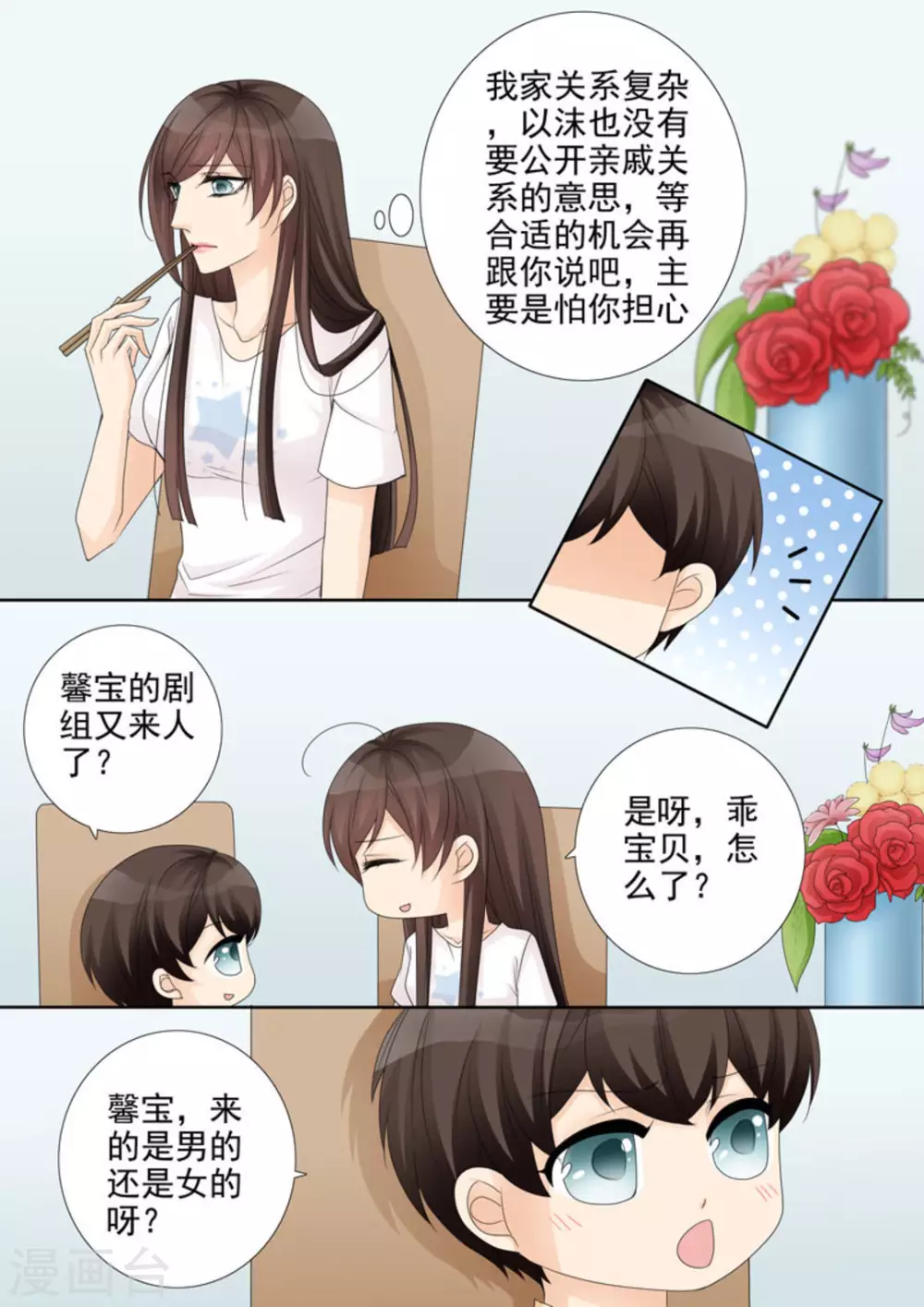 第31话 第5页