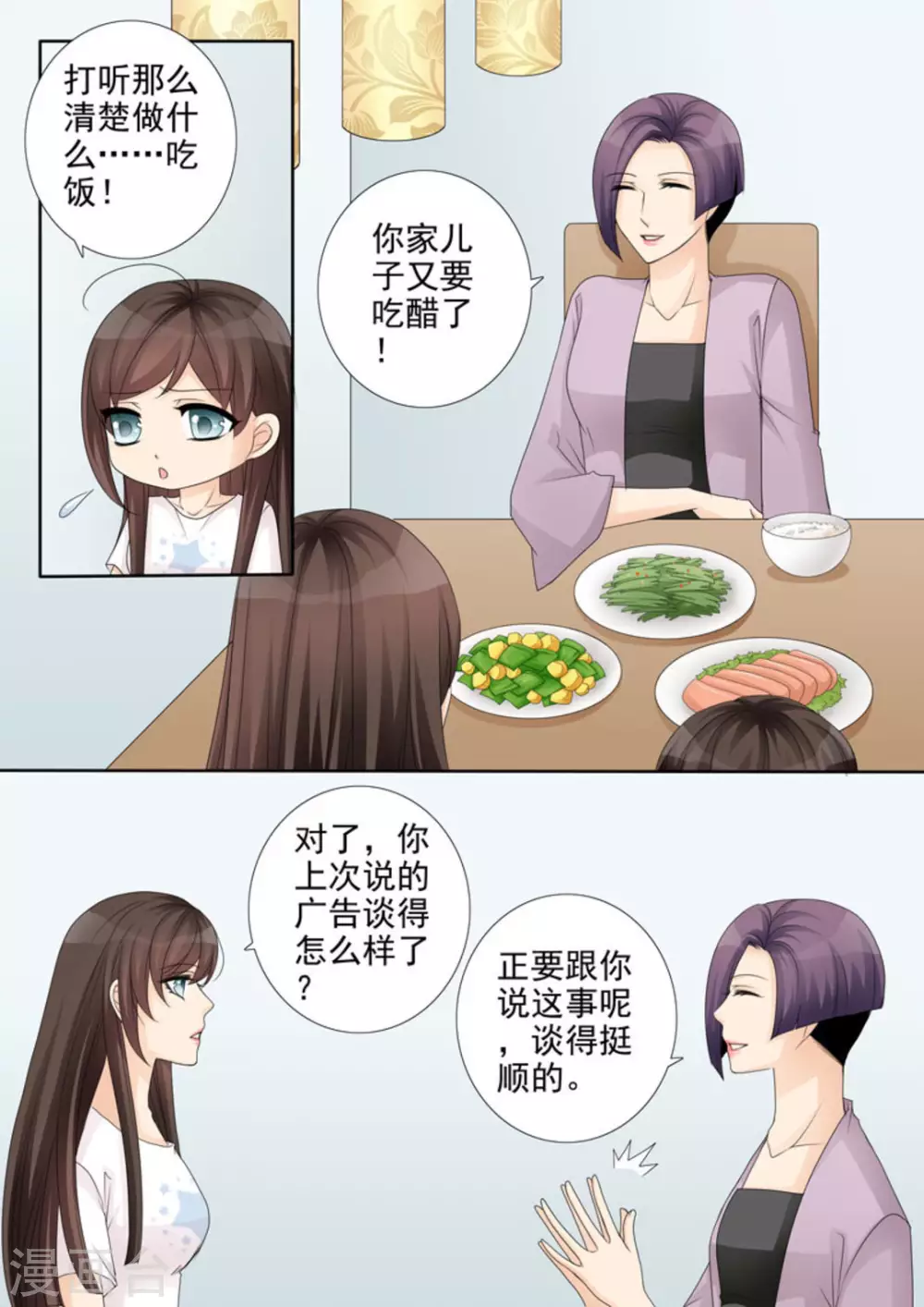 第31话 第6页