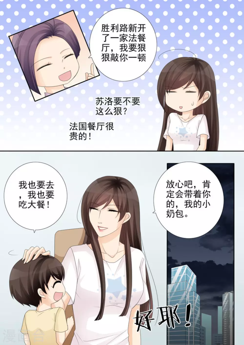 第31话 第8页