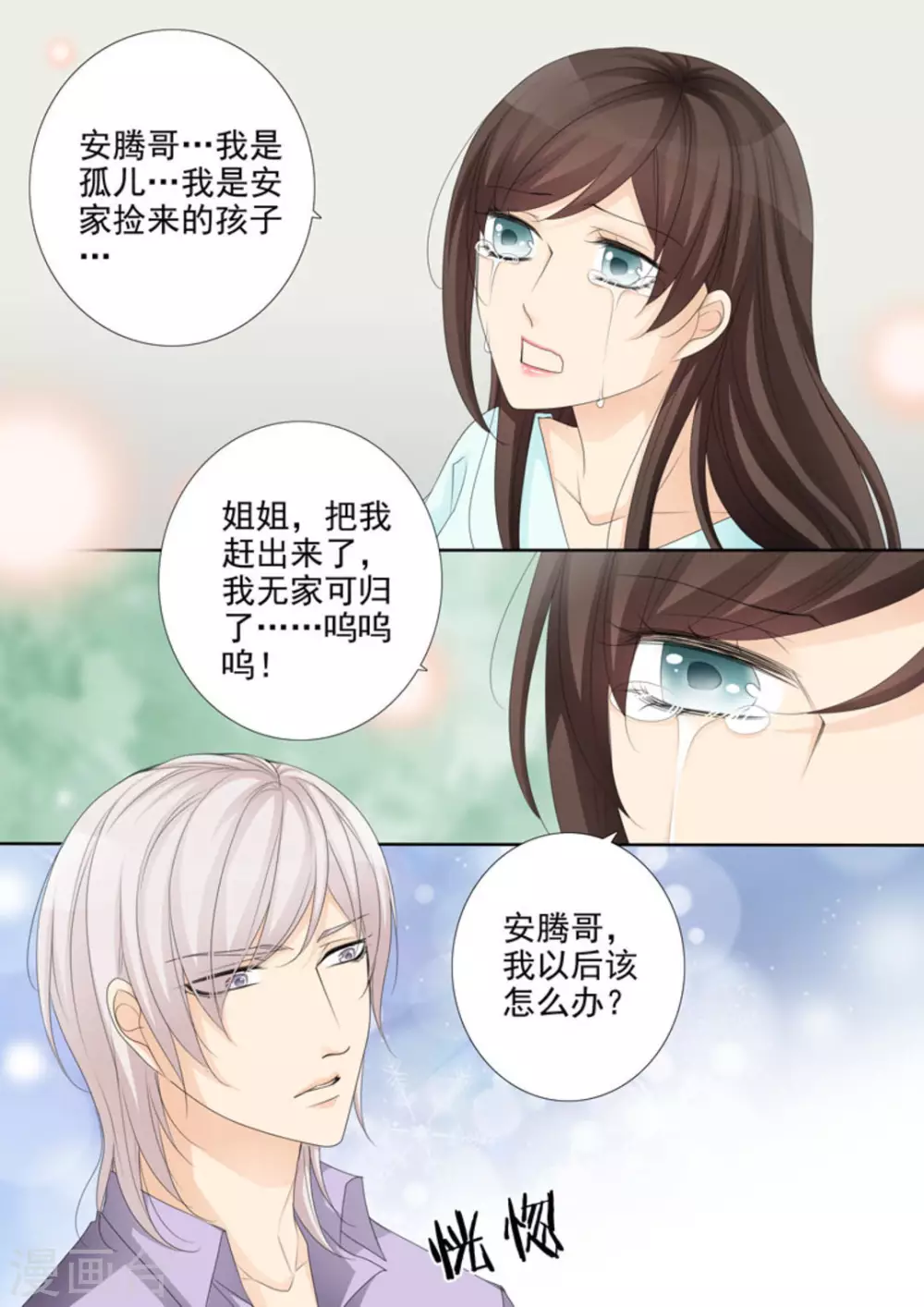 第31话 第12页