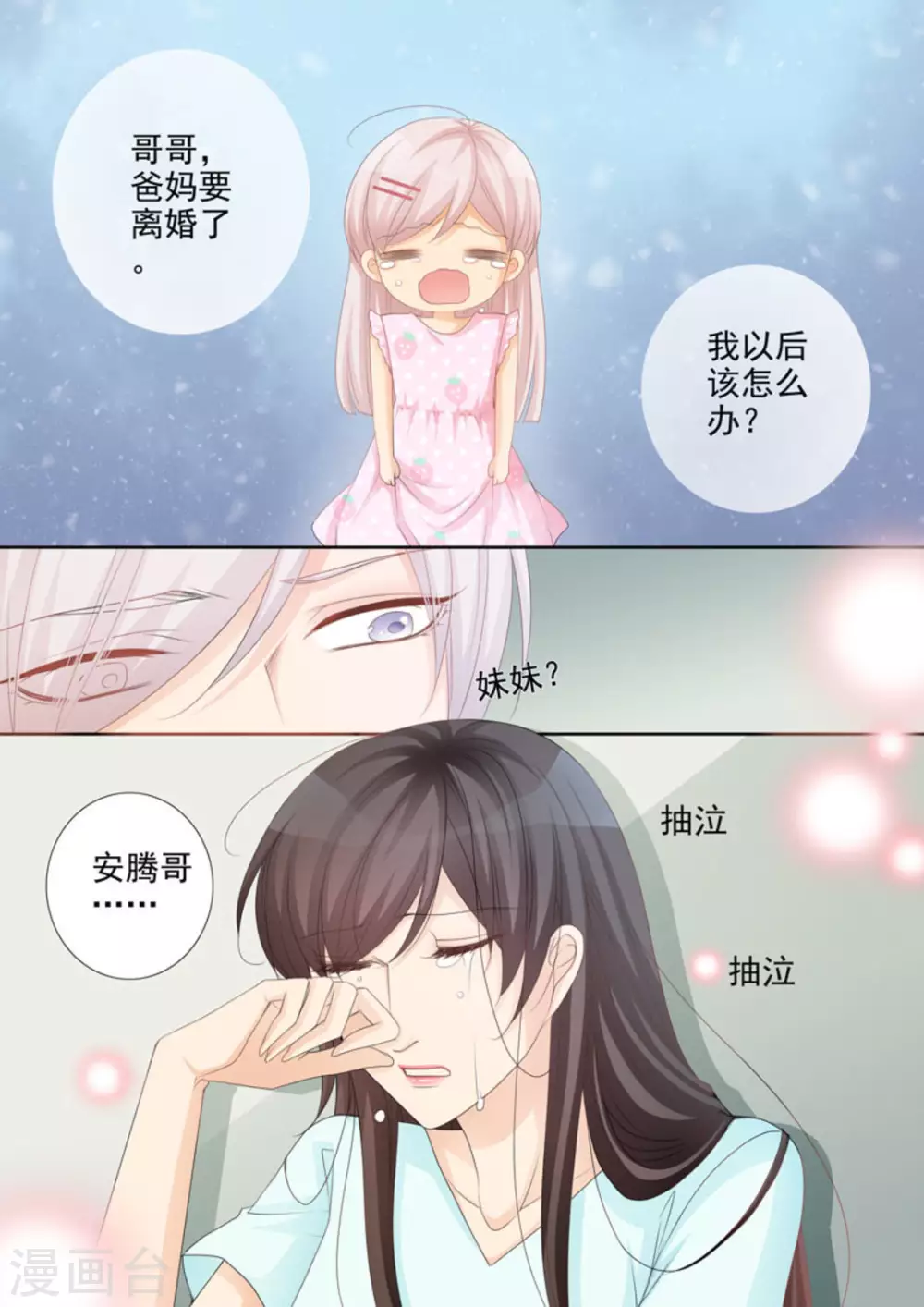 第31话 第13页