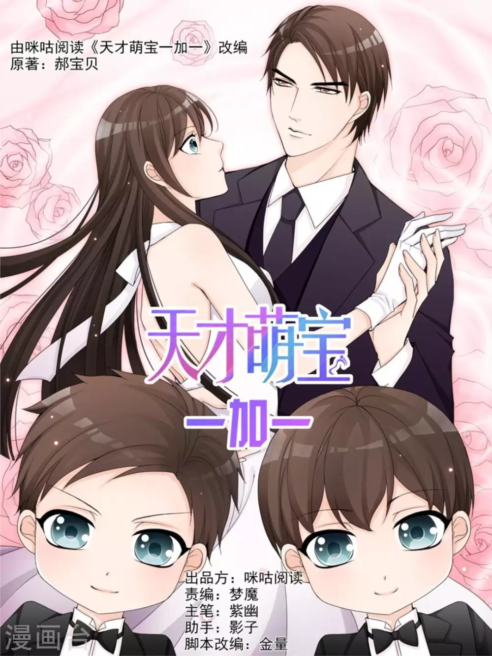 第30话 第1页