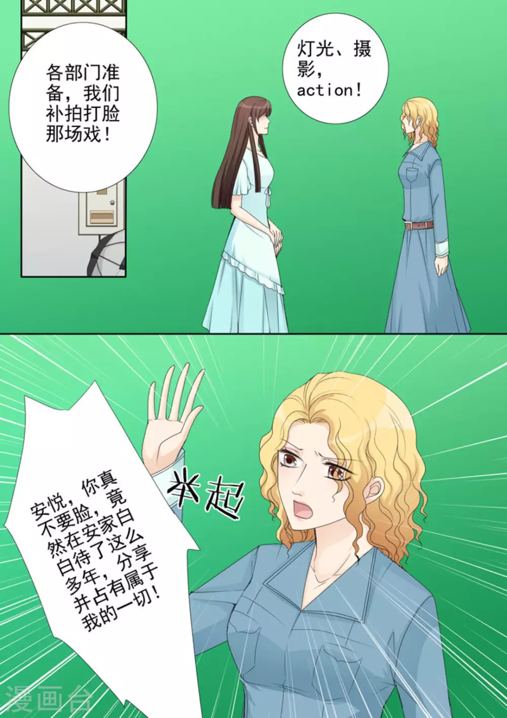 第30话 第2页