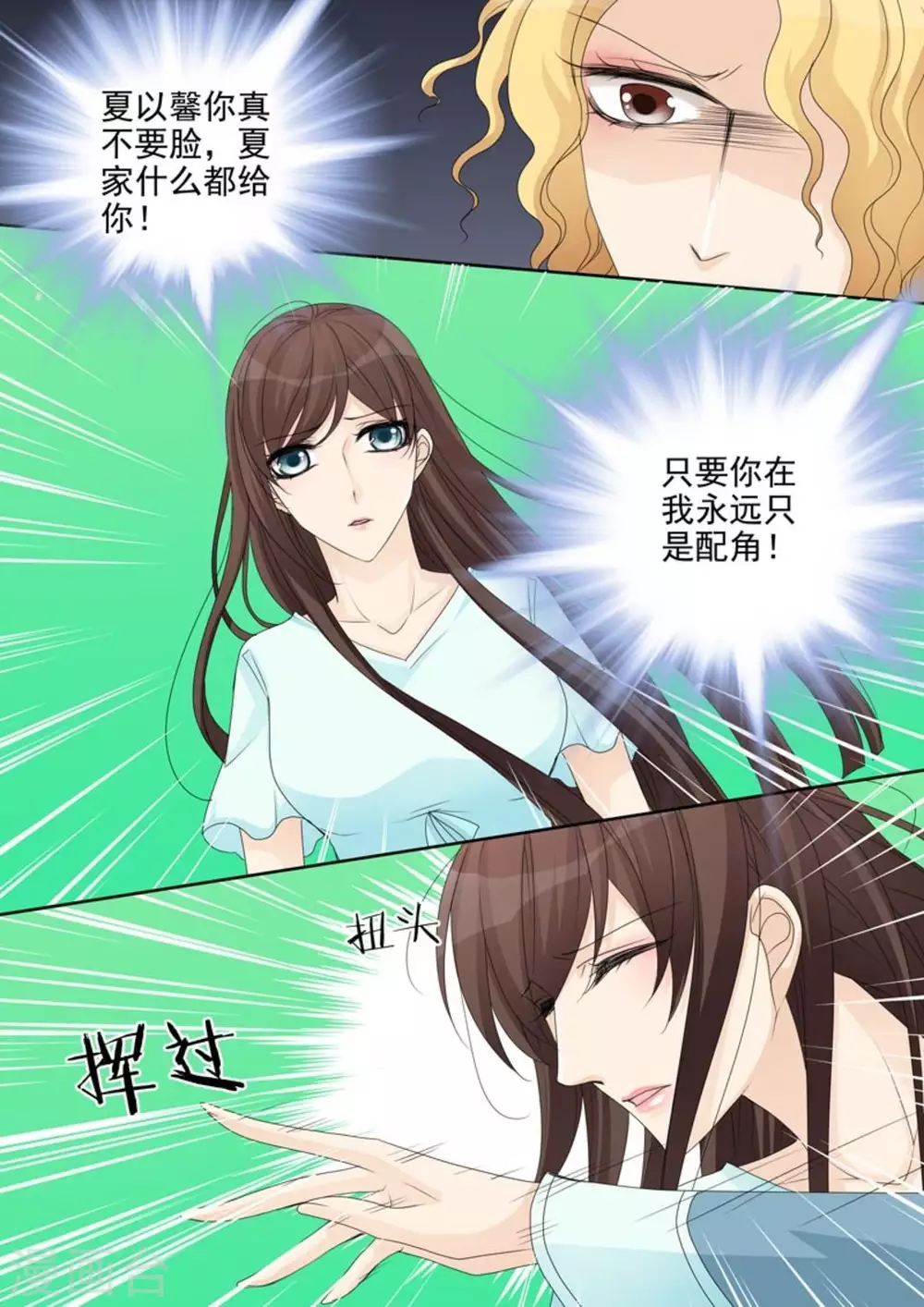第30话 第3页