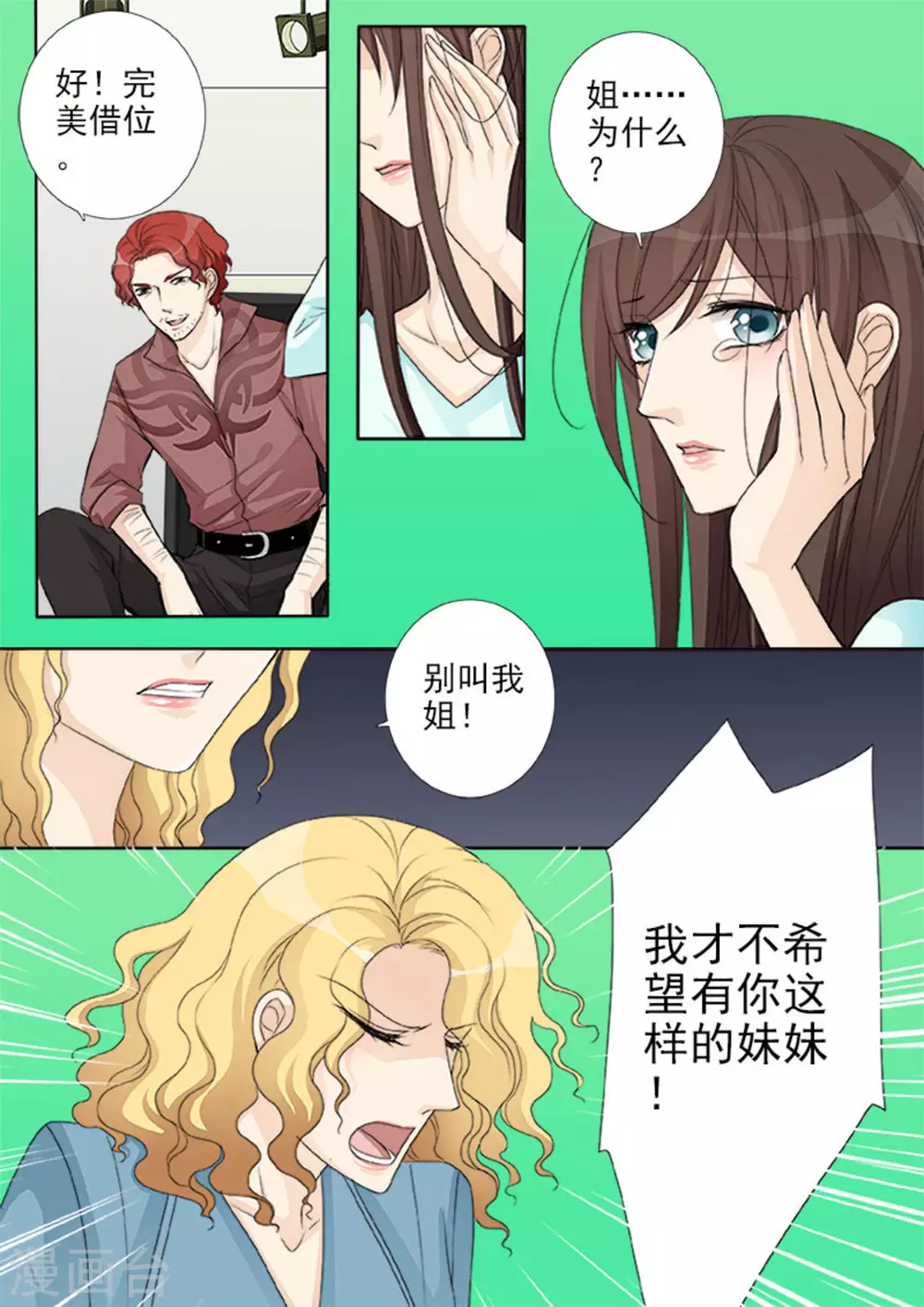 第30话 第4页