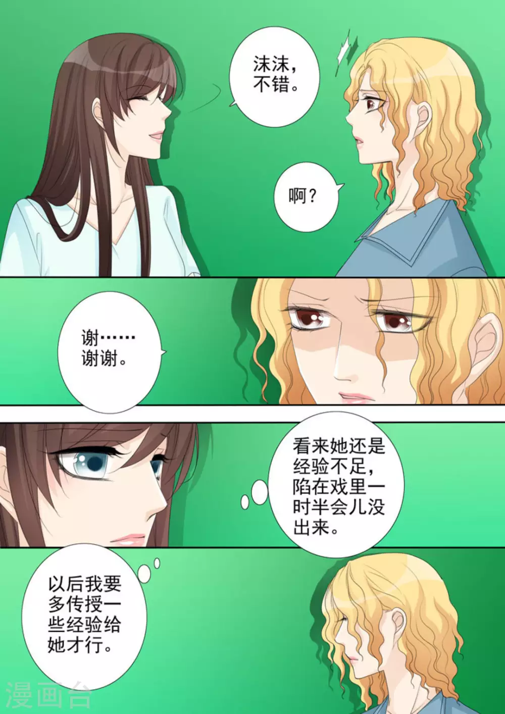 第30话 第6页