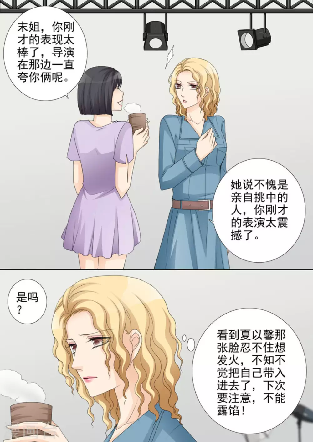 第30话 第8页