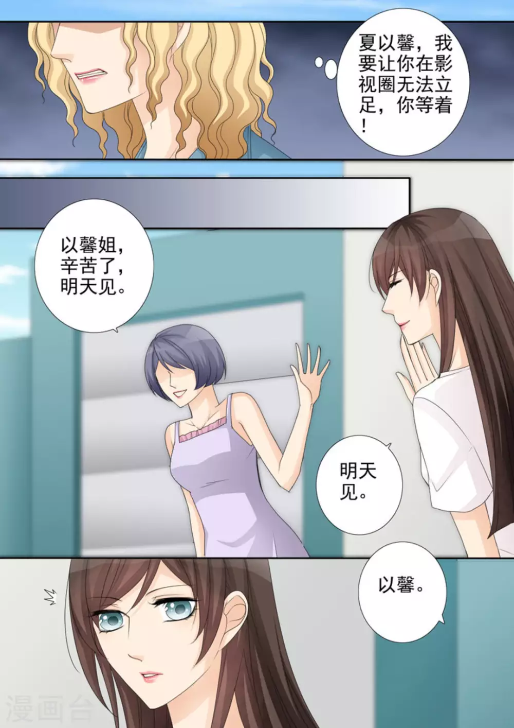 第30话 第9页