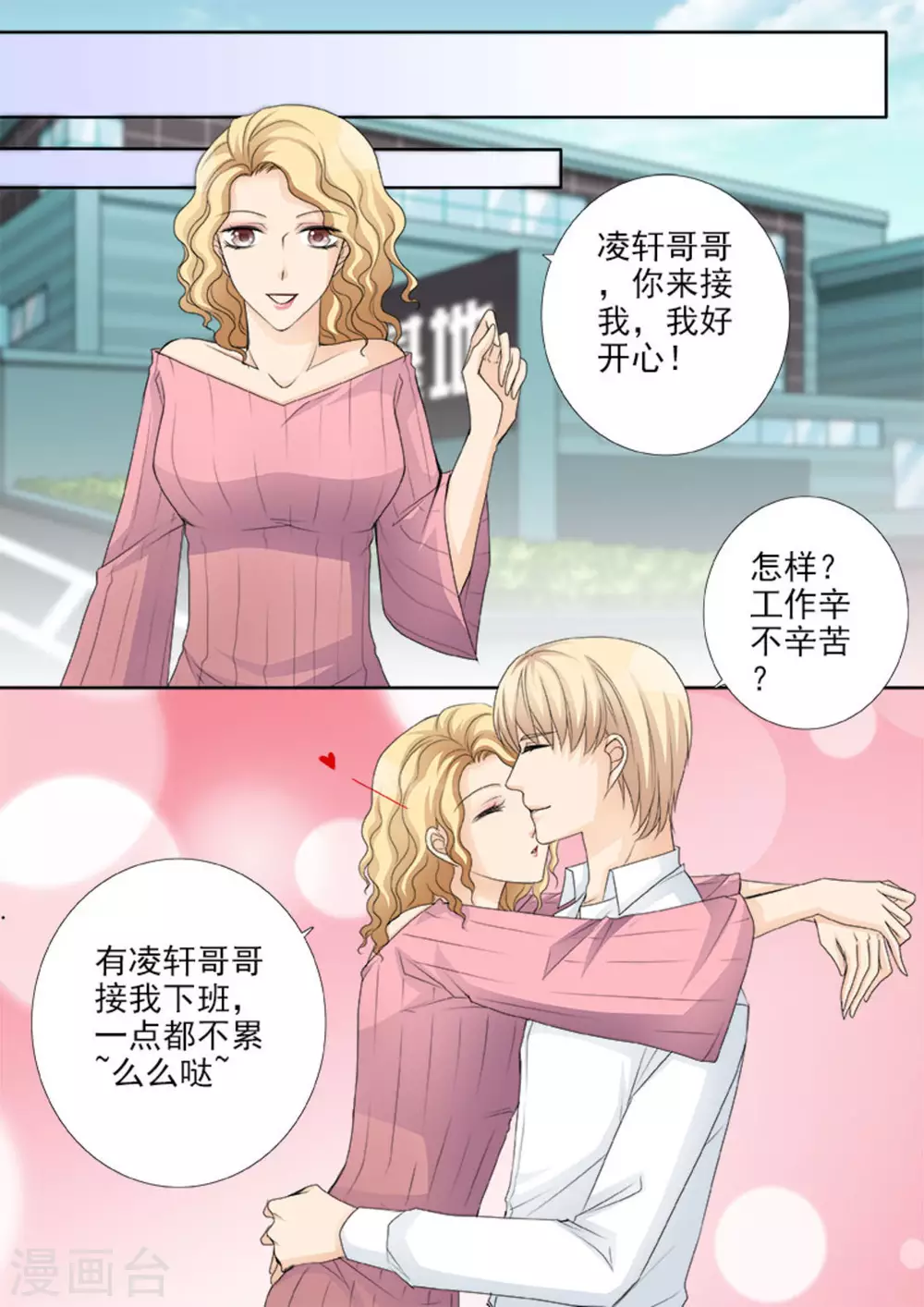 第30话 第13页