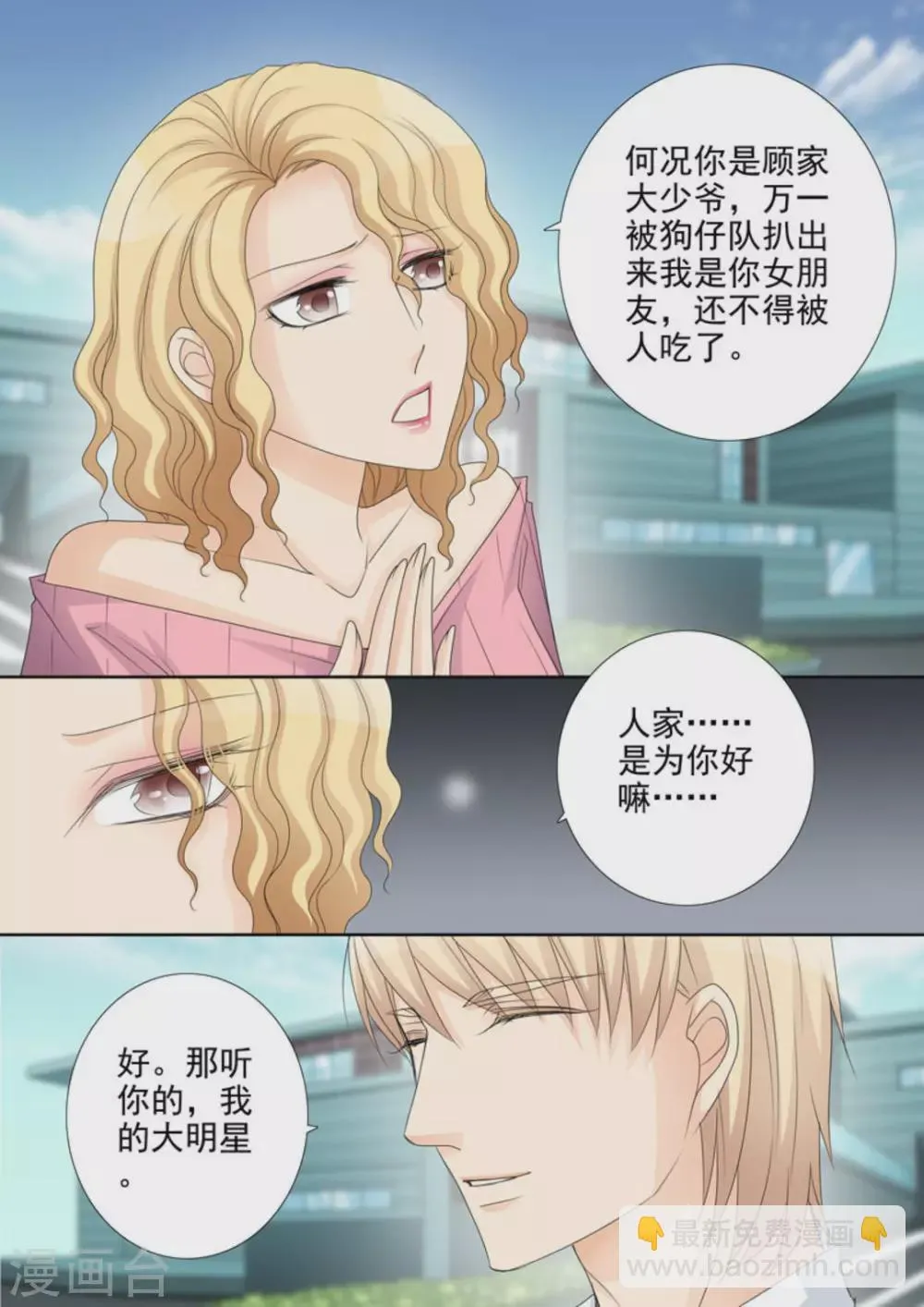 第30话 第15页