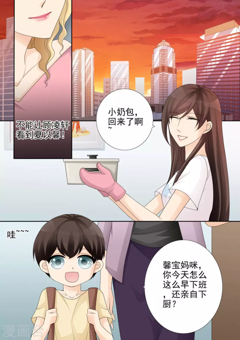 第30话 第16页