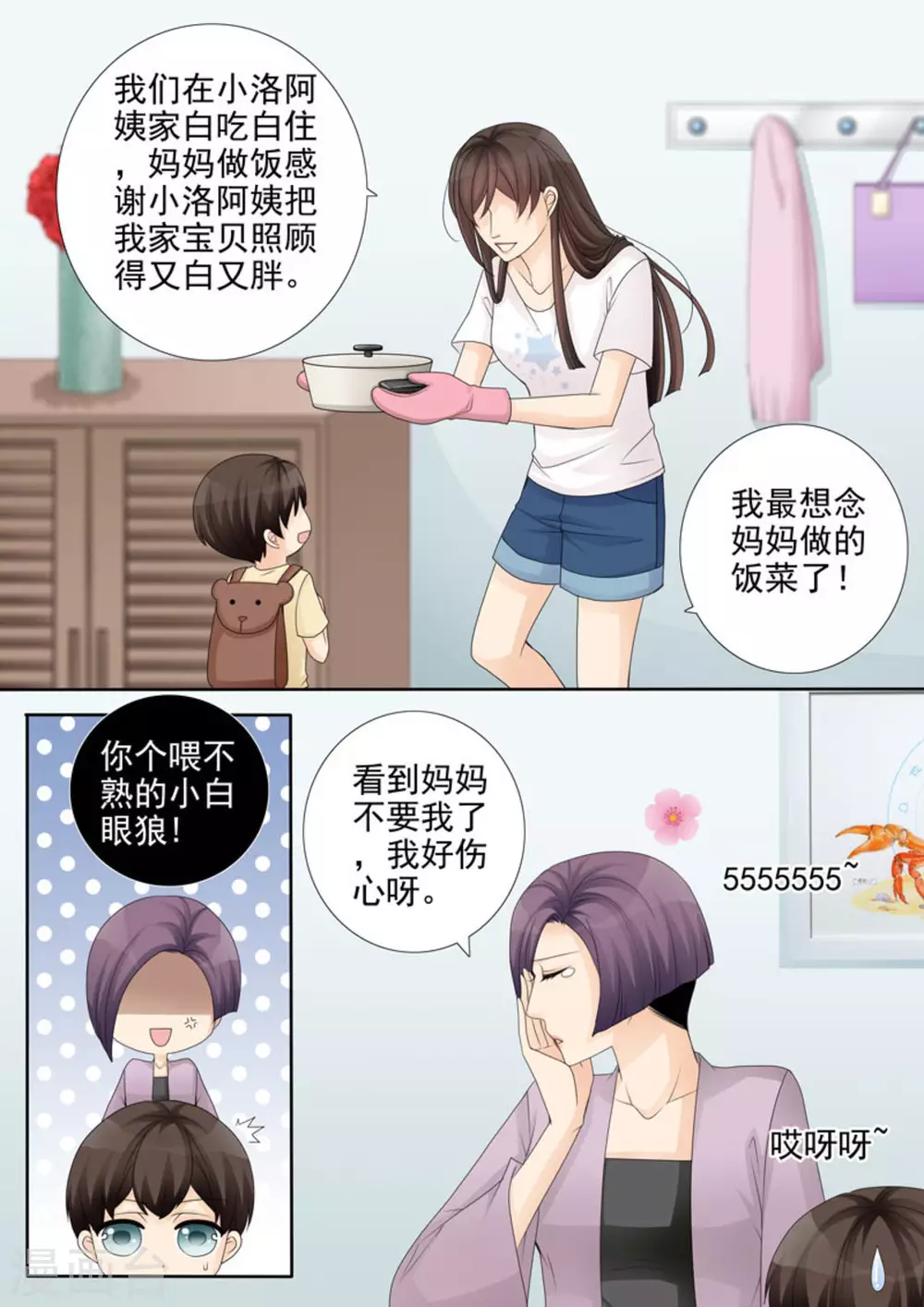 第30话 第17页