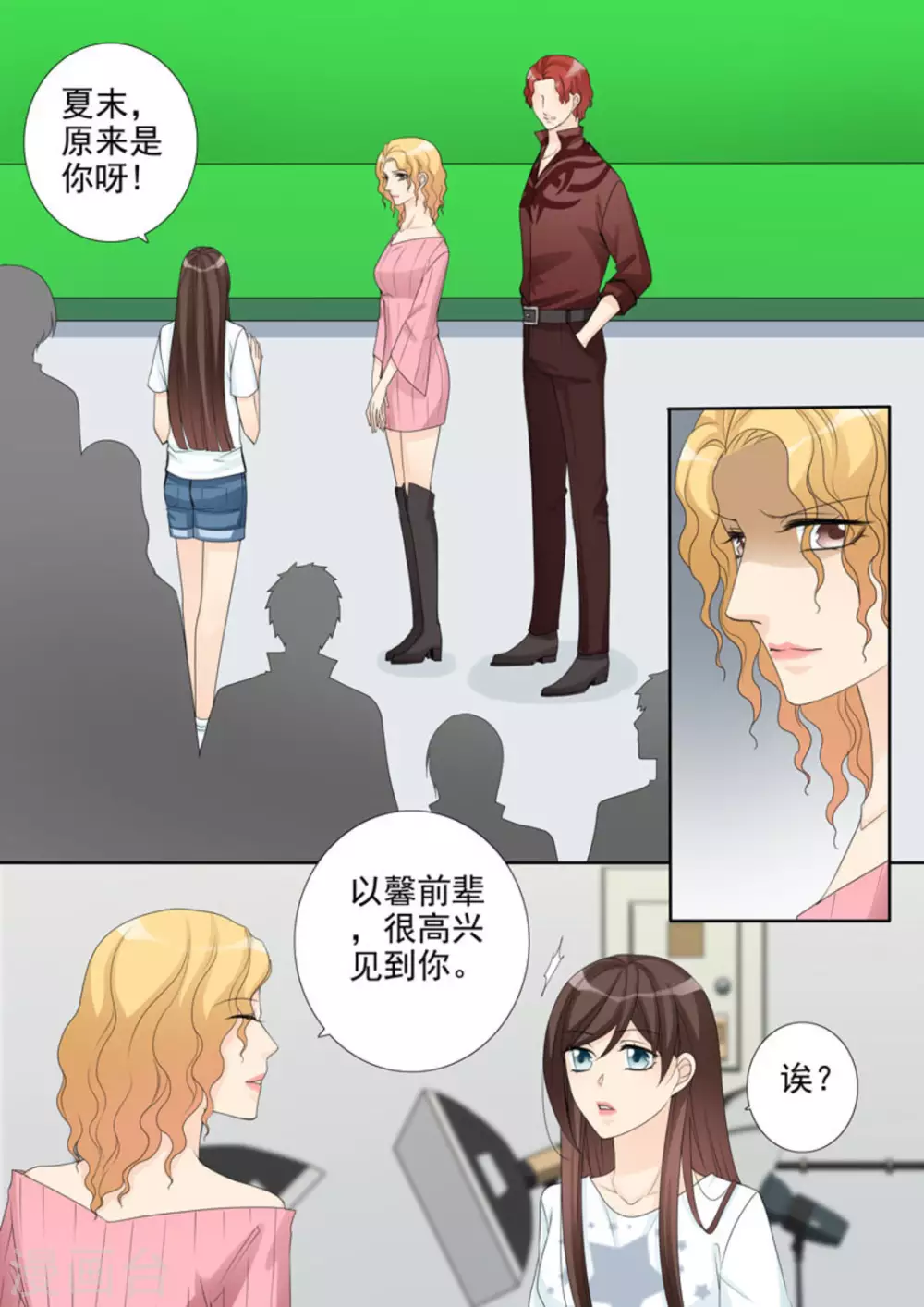 第29话 第2页