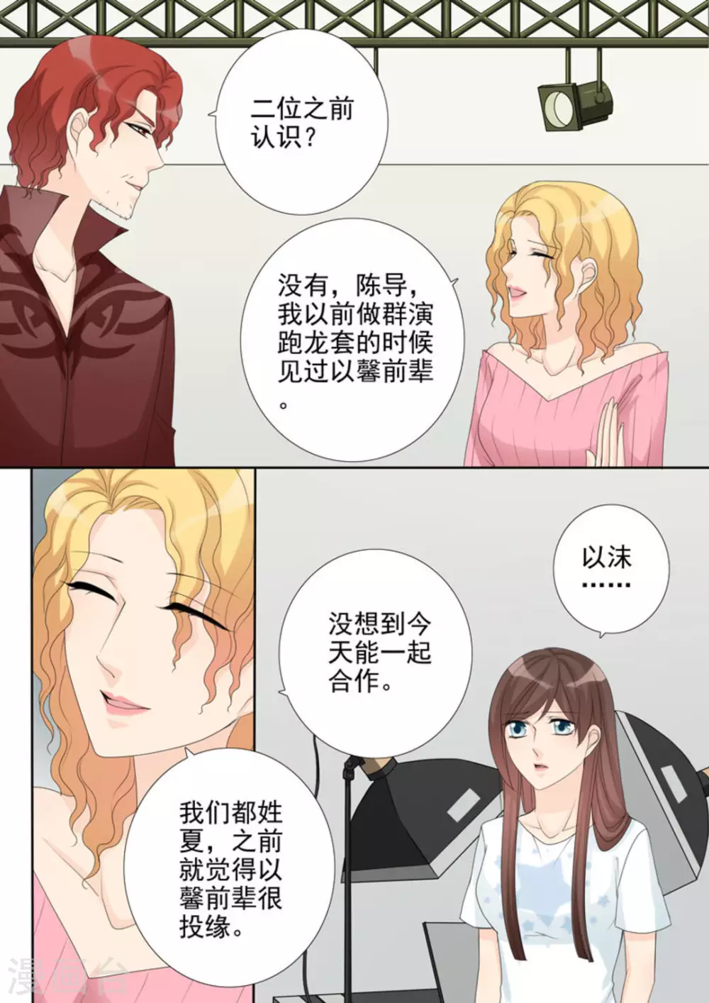 第29话 第3页