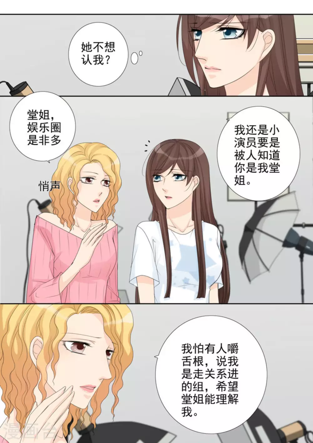 第29话 第4页