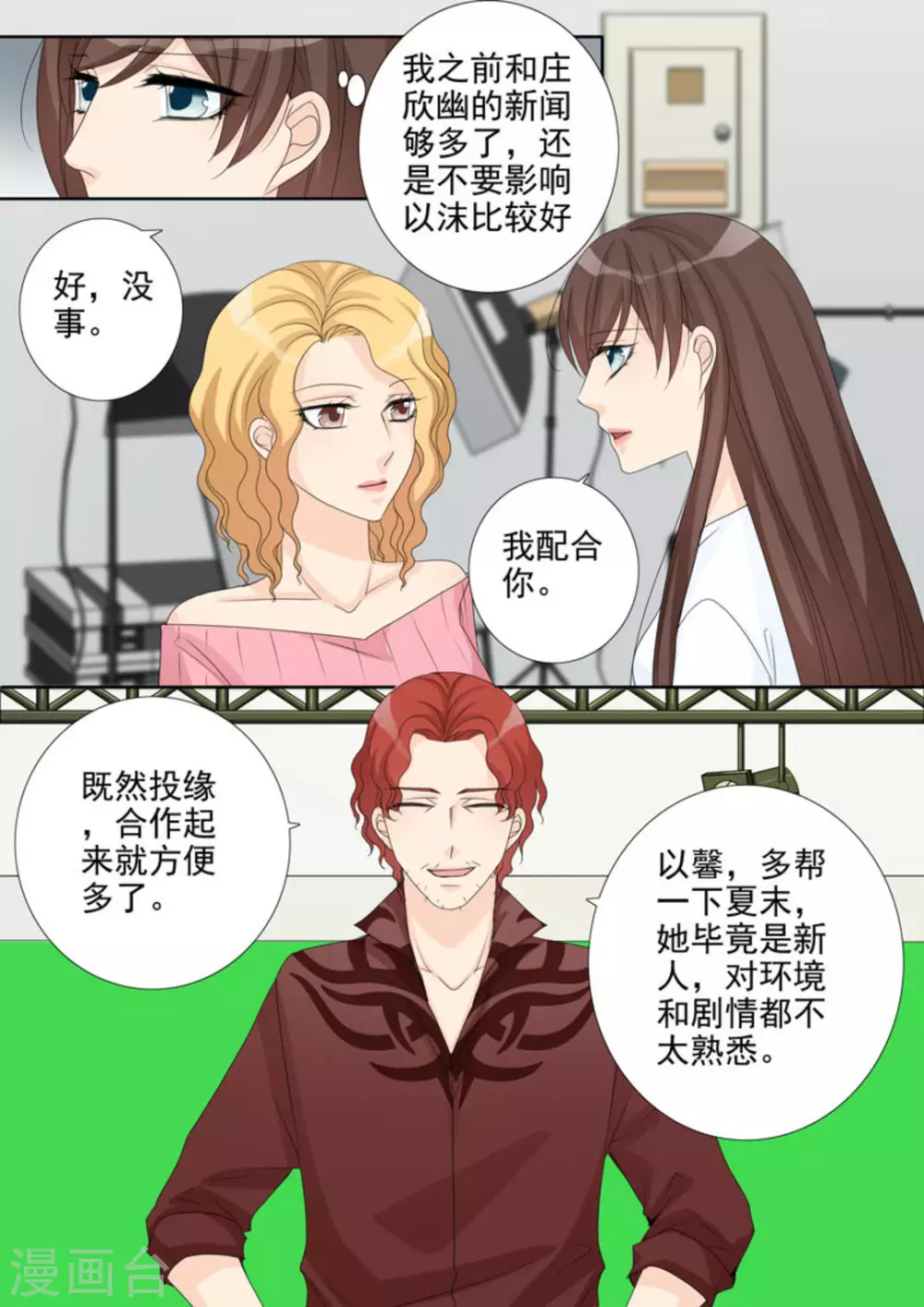 第29话 第5页