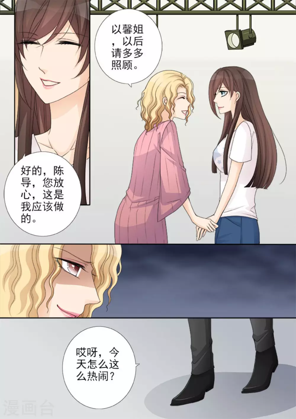 第29话 第6页