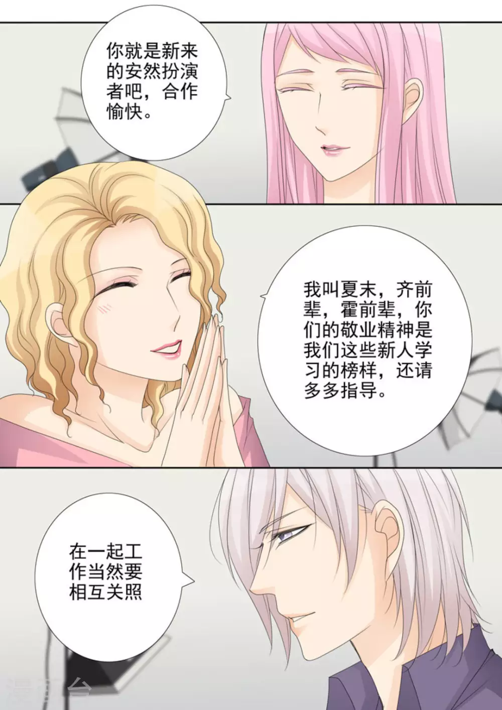 第29话 第8页