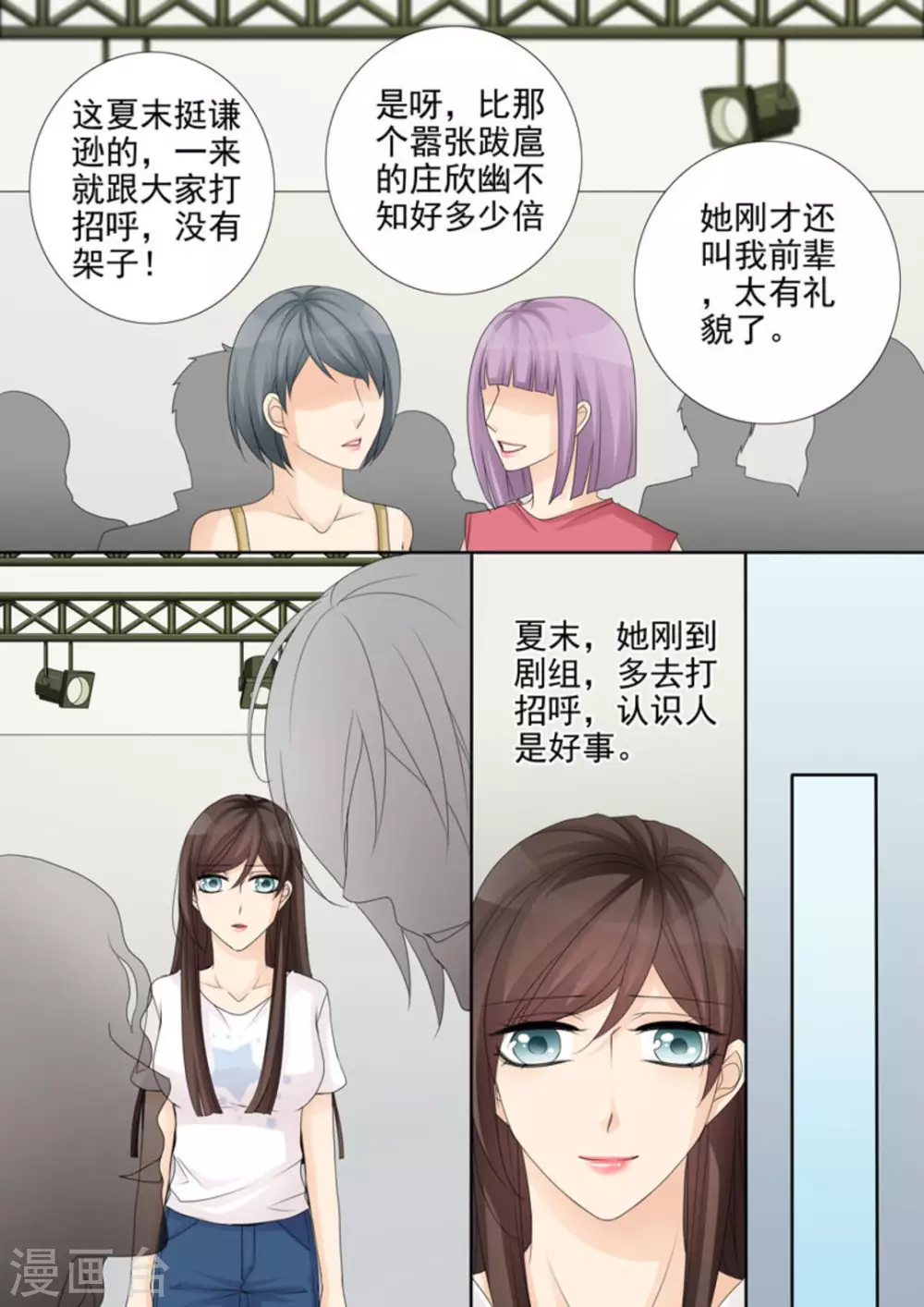 第29话 第9页