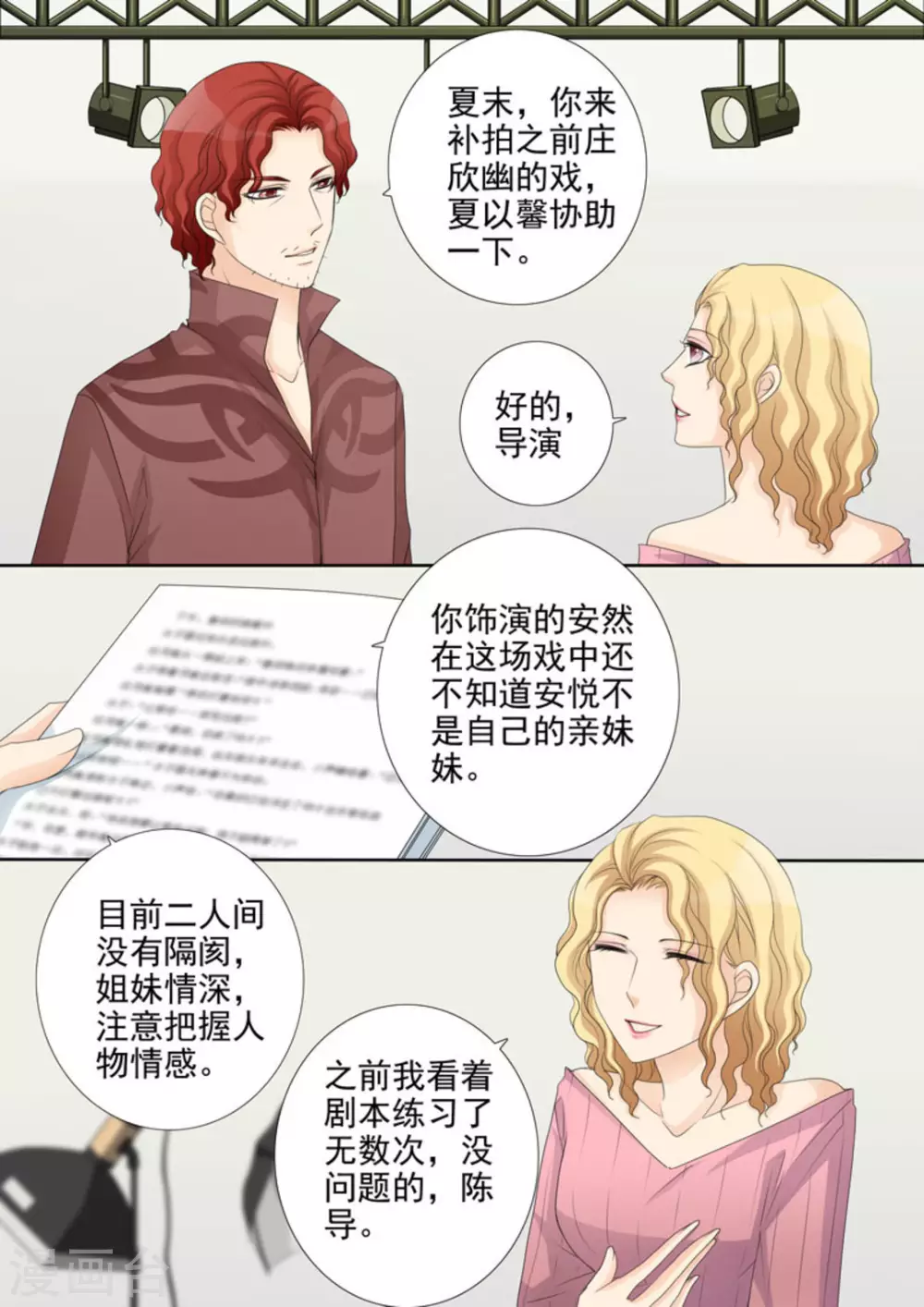 第29话 第10页