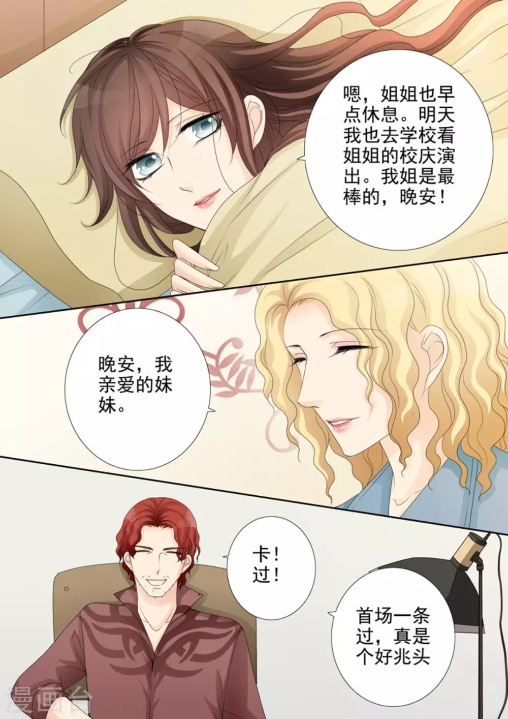第29话 第13页