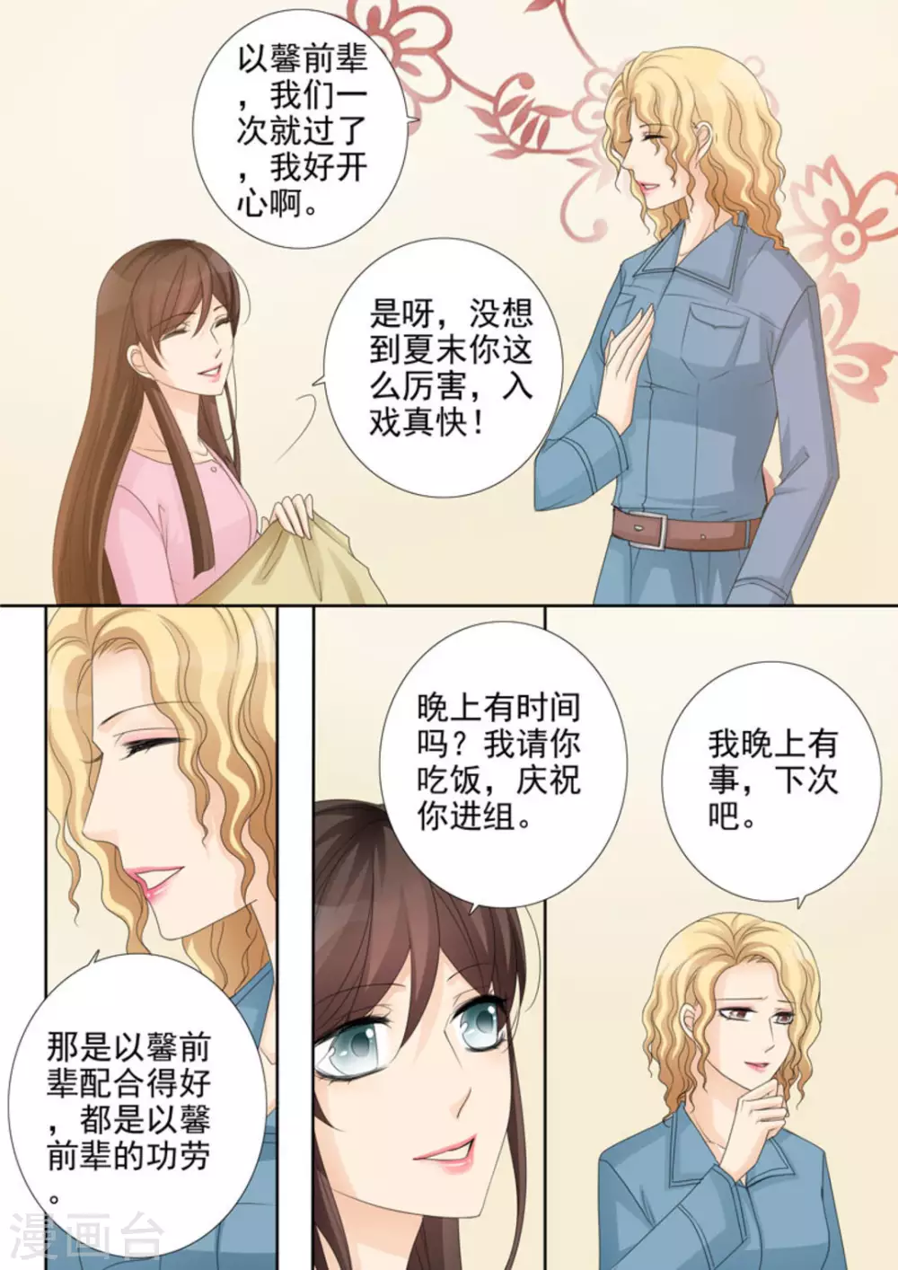 第29话 第14页