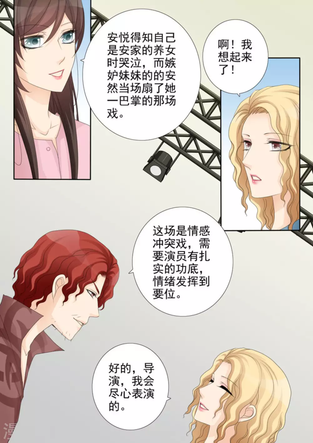 第29话 第16页