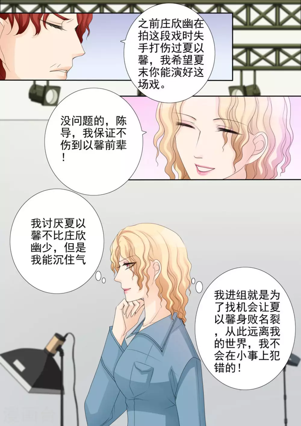 第29话 第17页
