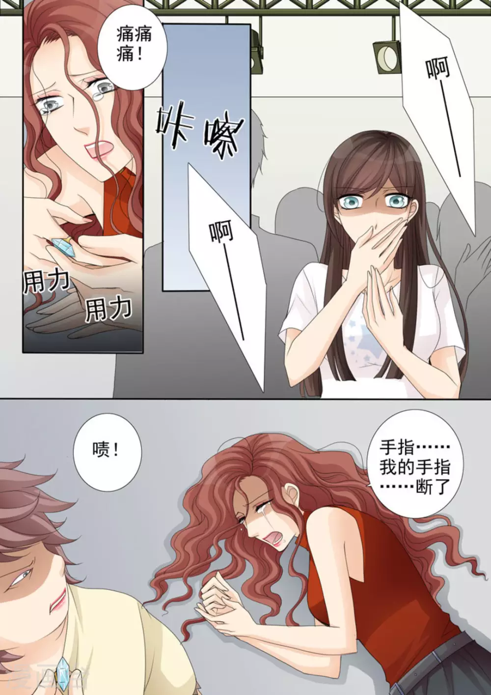 第28话 第3页