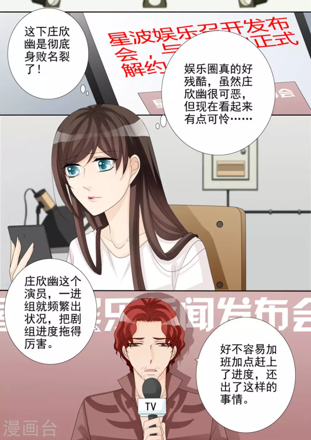第28话 第8页